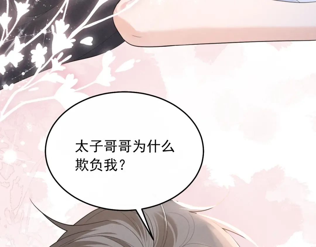 第6话 做到了！ 第54页
