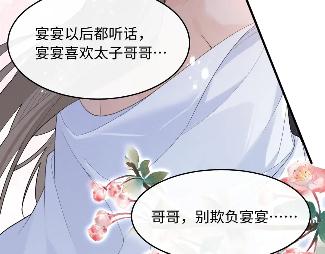 第6话 做到了！ 第68页