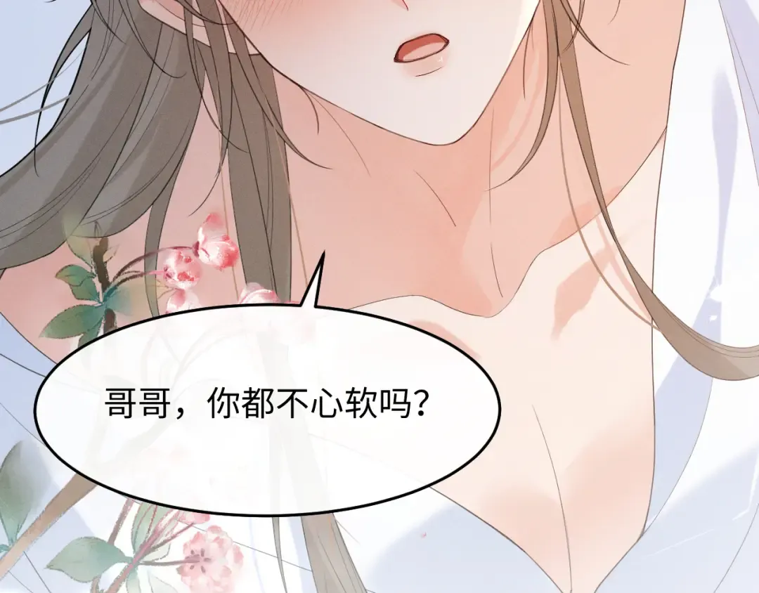 第6话 做到了！ 第70页