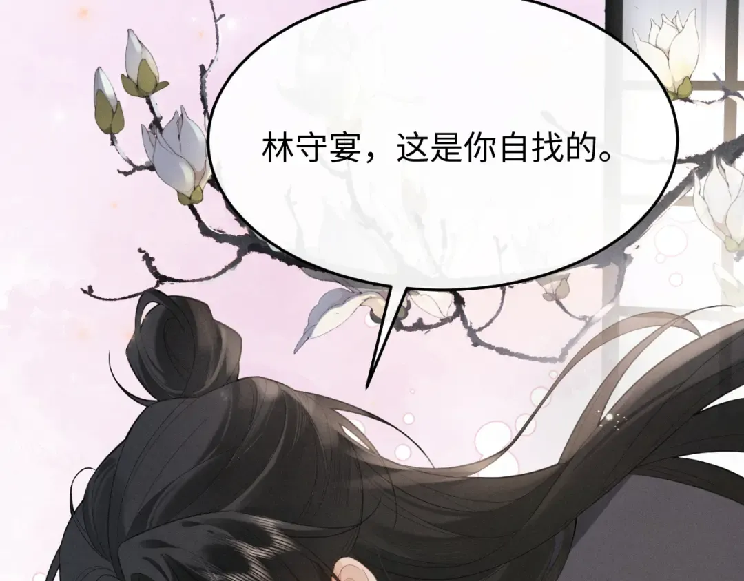第6话 做到了！ 第76页
