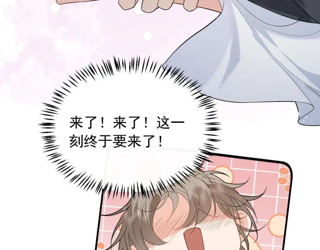 第6话 做到了！ 第79页