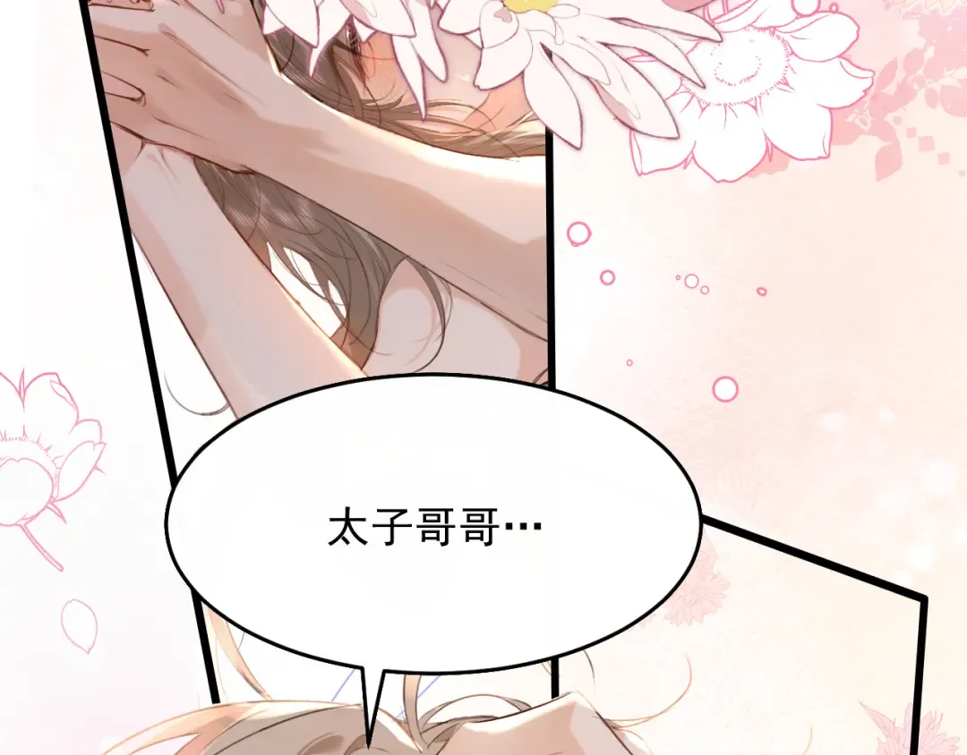 第7话 征服的代价 第6页