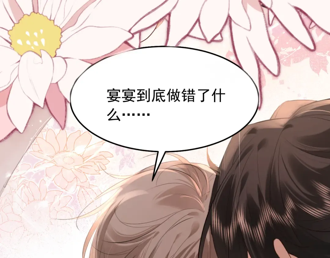 第7话 征服的代价 第9页