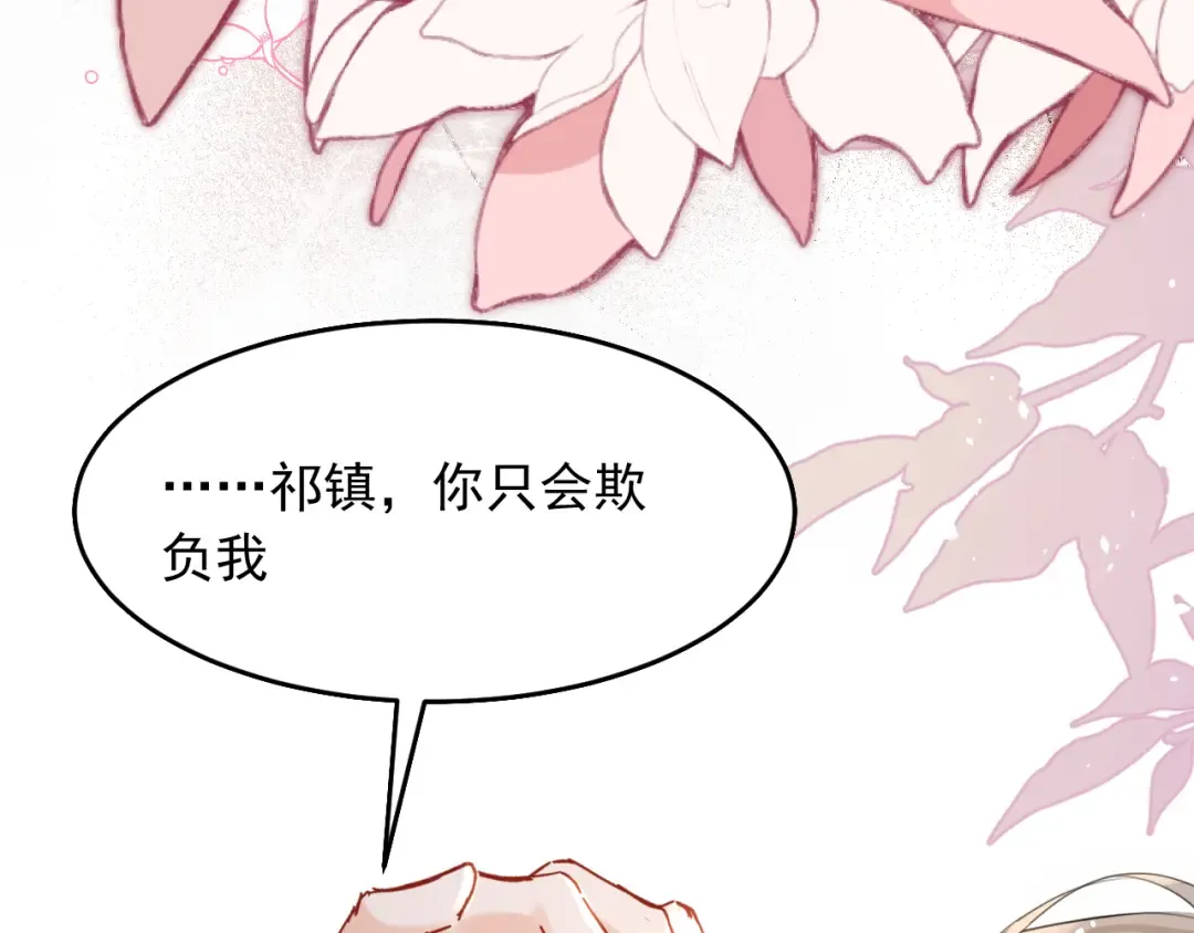 第7话 征服的代价 第12页