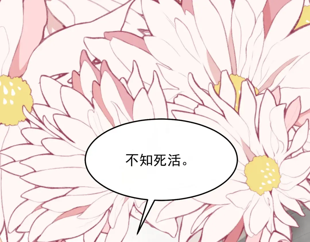 第7话 征服的代价 第15页