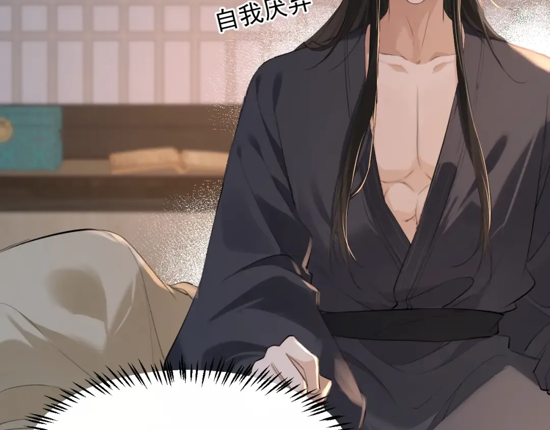 第7话 征服的代价 第22页