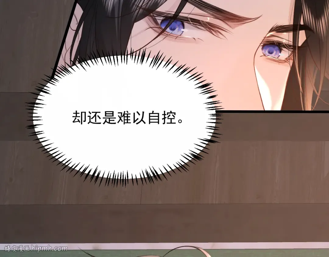 第7话 征服的代价 第24页