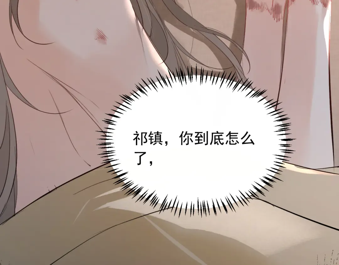 第7话 征服的代价 第26页
