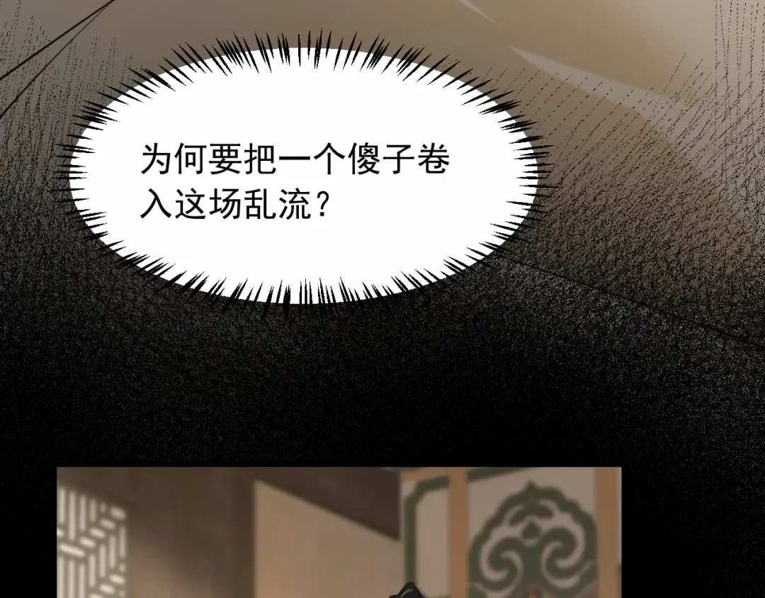 第7话 征服的代价 第27页