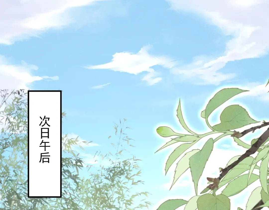 第7话 征服的代价 第33页