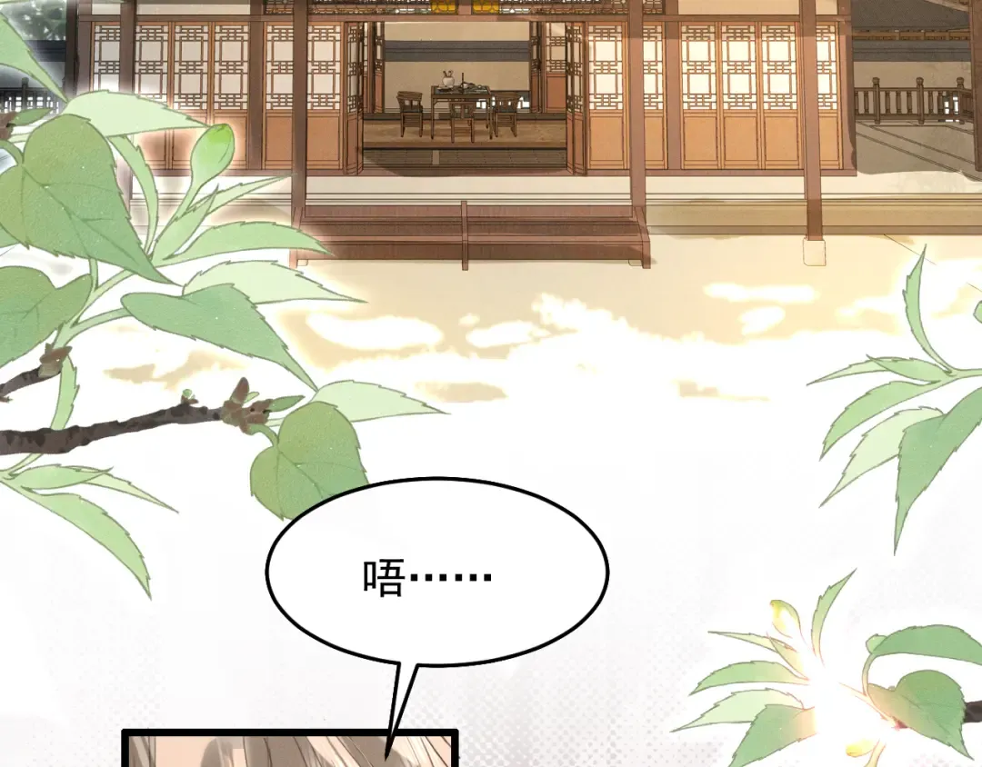 第7话 征服的代价 第35页