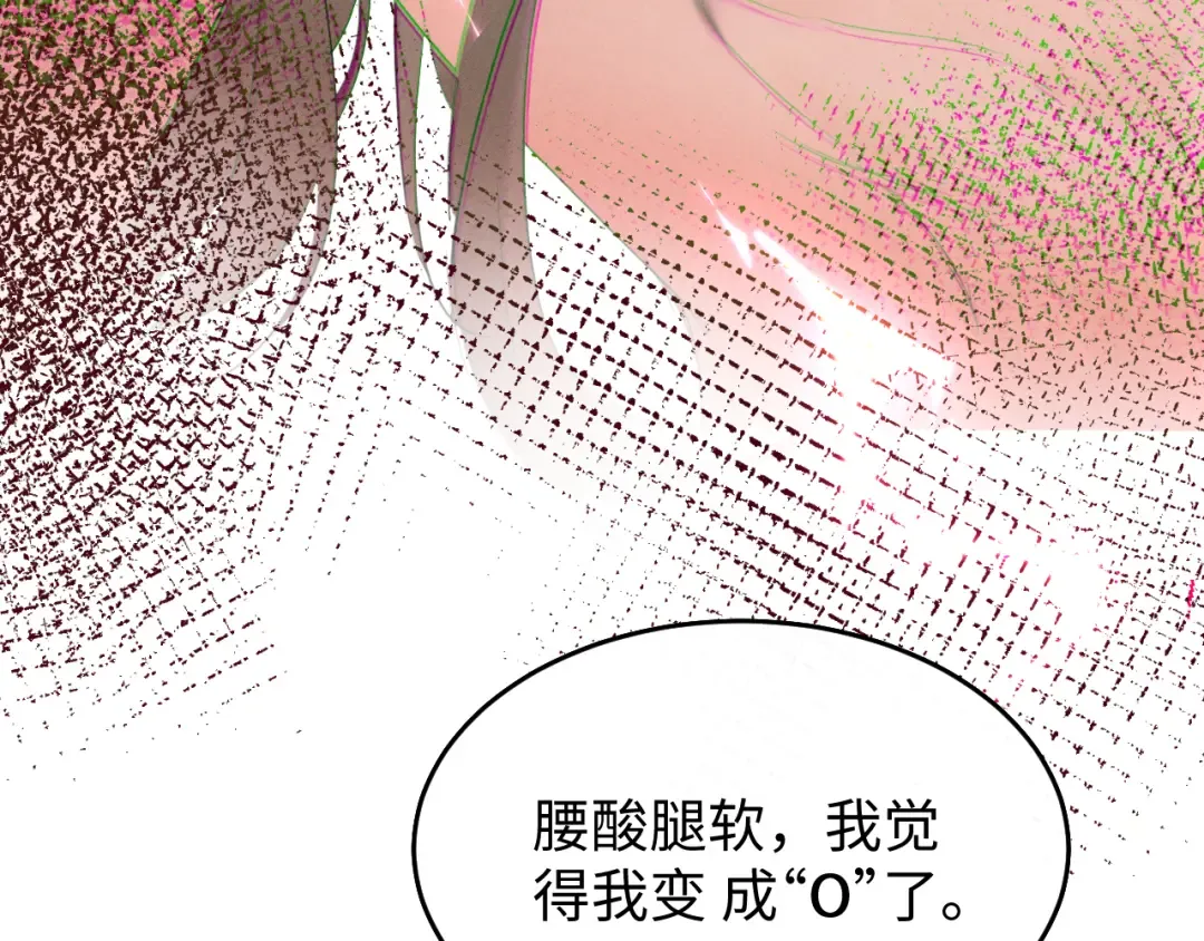 第7话 征服的代价 第39页