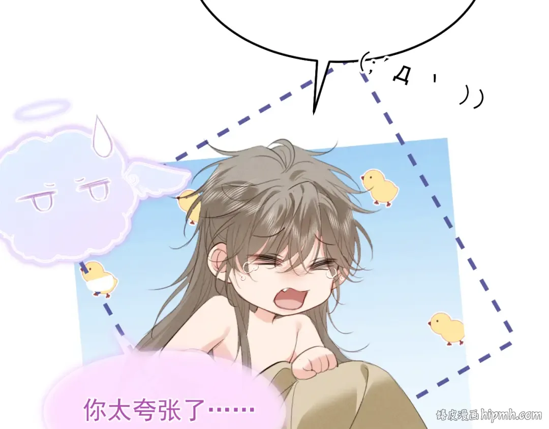 第7话 征服的代价 第40页