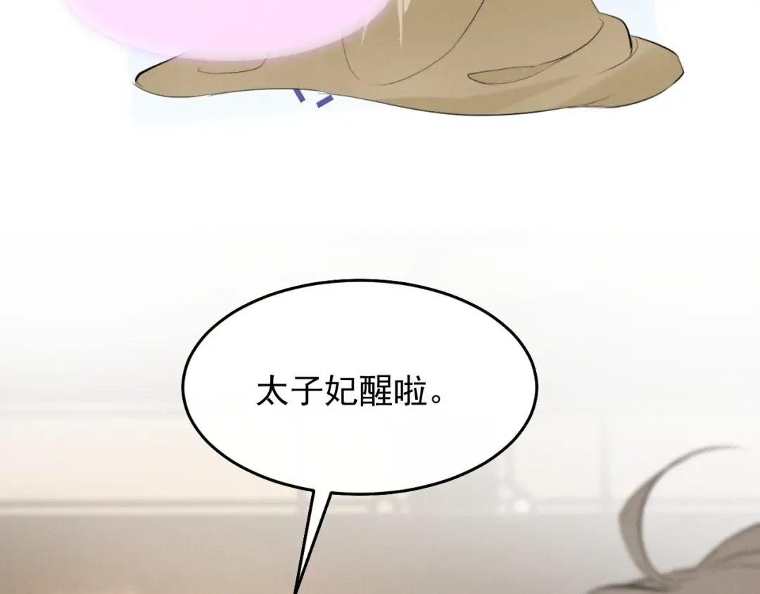 第7话 征服的代价 第41页