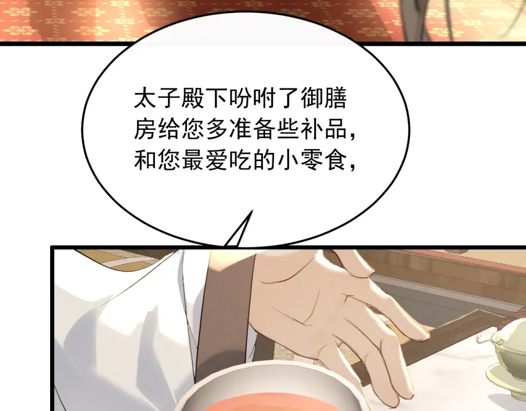 第7话 征服的代价 第44页