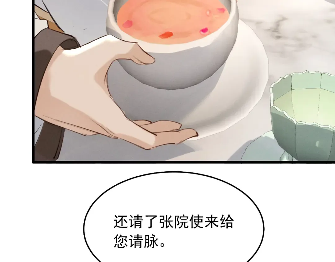 第7话 征服的代价 第45页