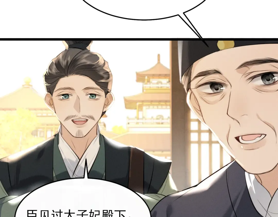 第7话 征服的代价 第46页