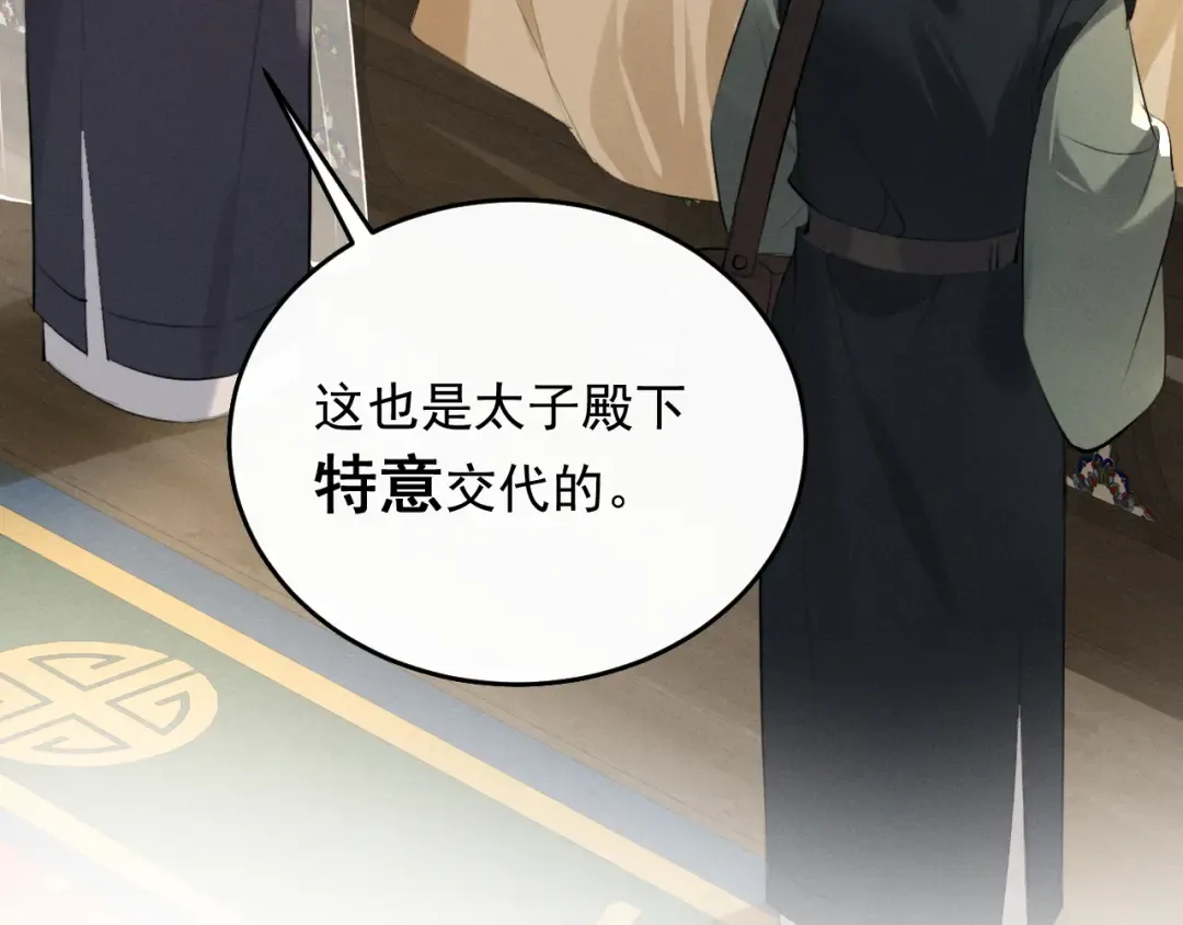 第7话 征服的代价 第49页