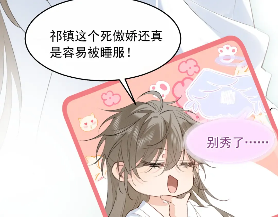 第7话 征服的代价 第53页