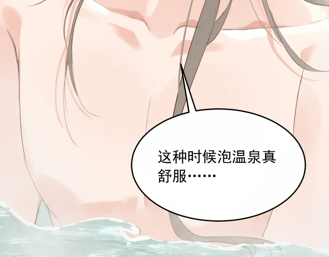 第7话 征服的代价 第59页