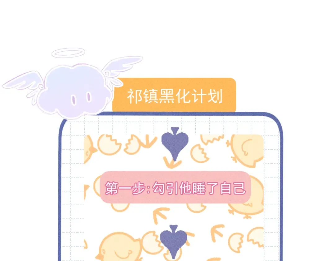 第7话 征服的代价 第61页