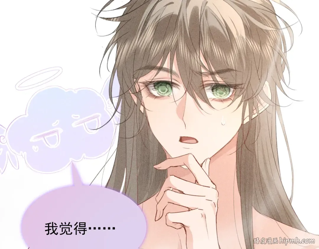 第7话 征服的代价 第64页