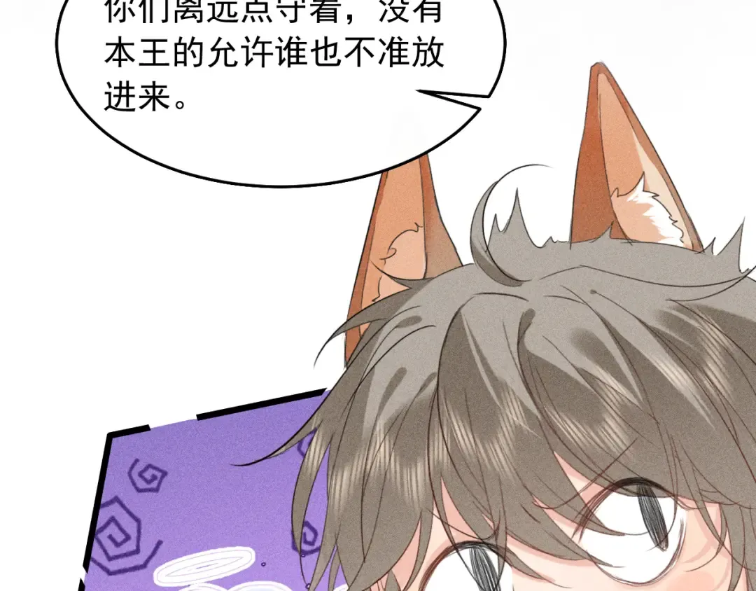 第7话 征服的代价 第66页