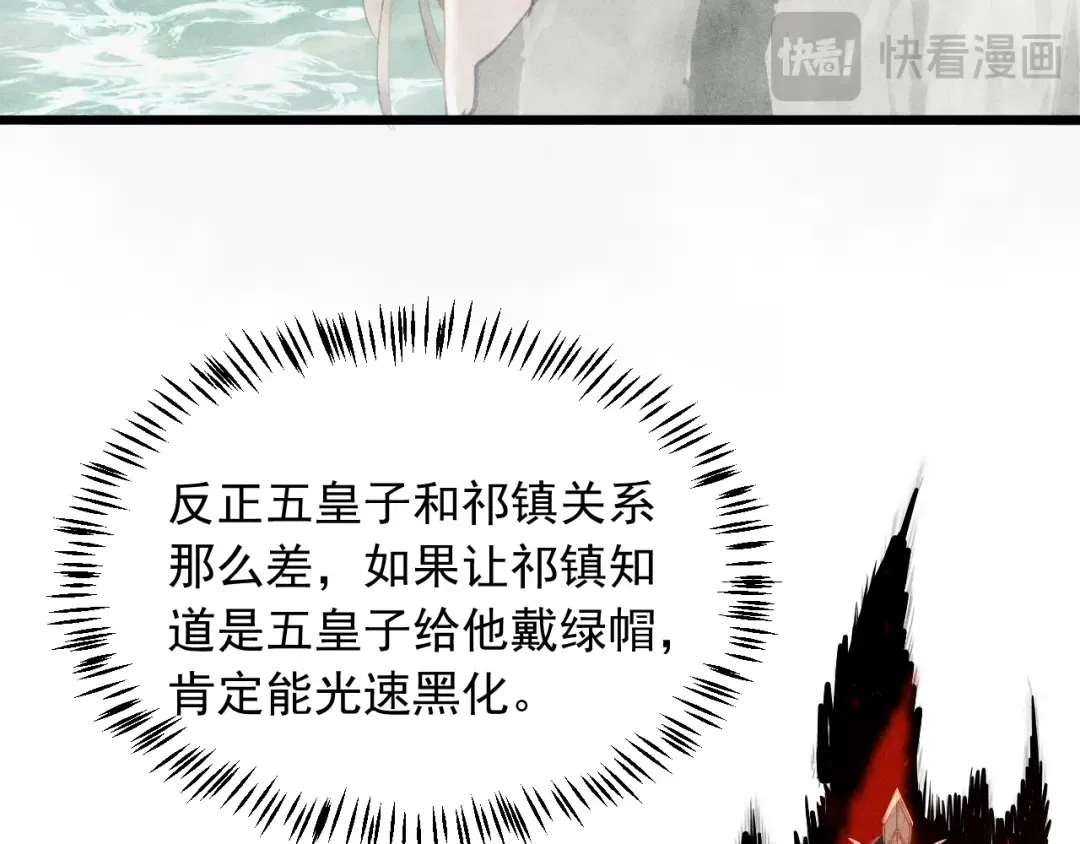第7话 征服的代价 第74页