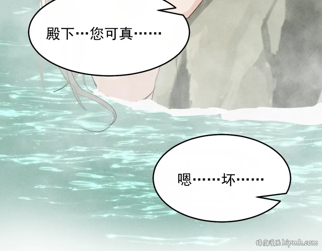 第7话 征服的代价 第80页