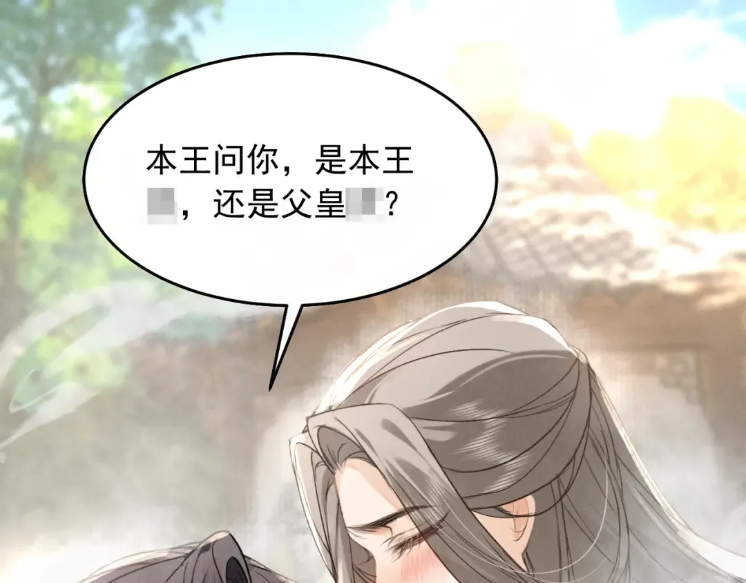 第8话 不要欺负我了~ 第5页