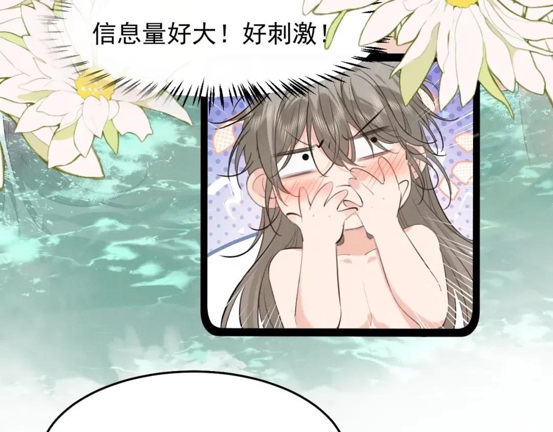 第8话 不要欺负我了~ 第7页