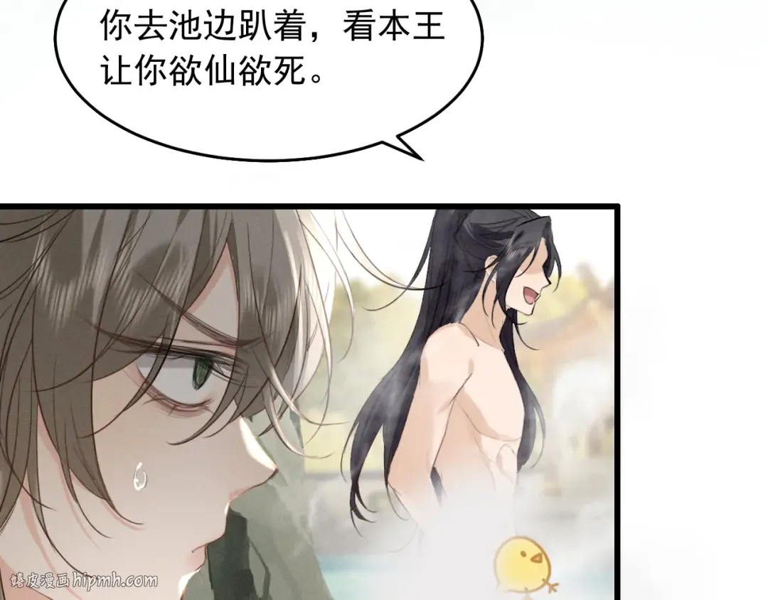 第8话 不要欺负我了~ 第8页