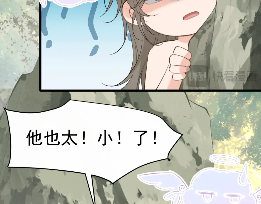 第8话 不要欺负我了~ 第10页