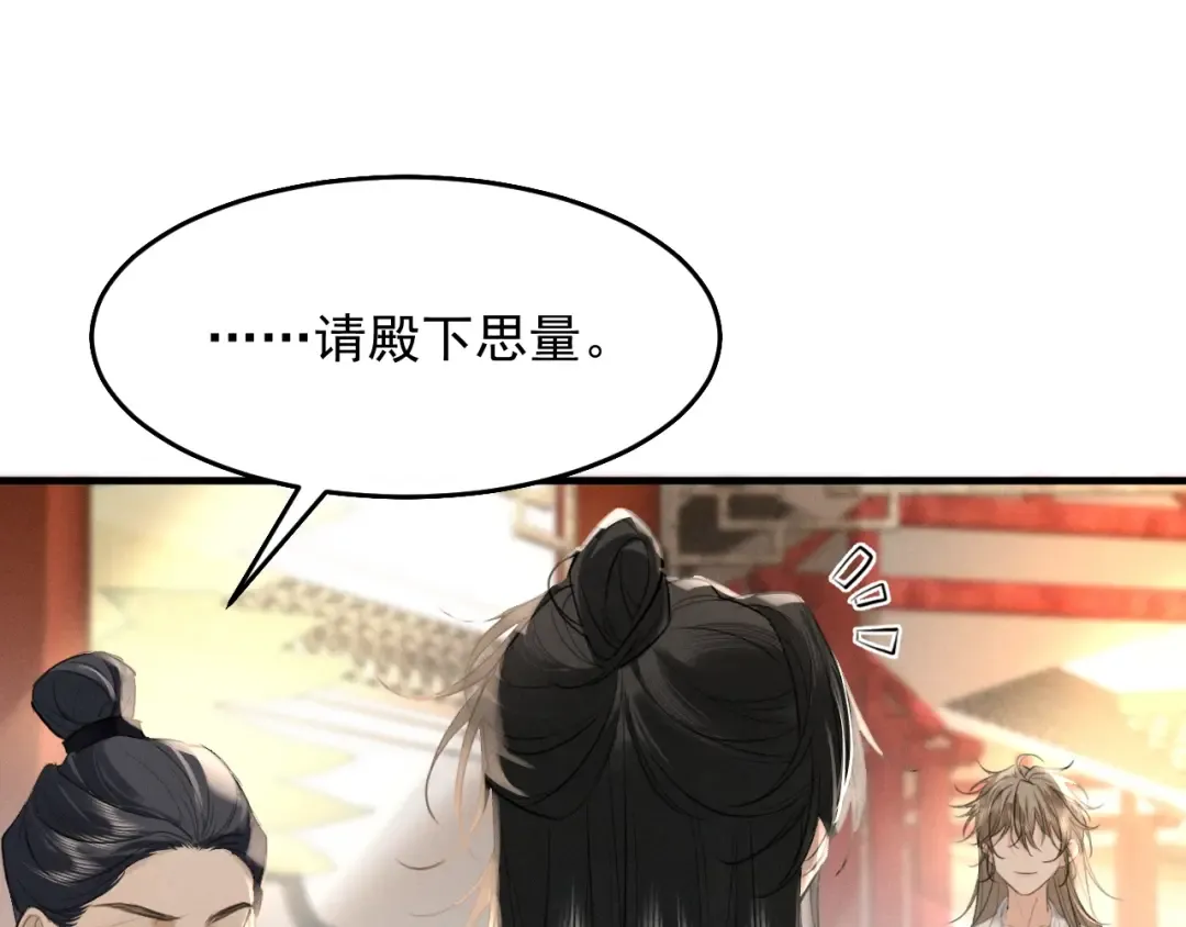 第8话 不要欺负我了~ 第34页