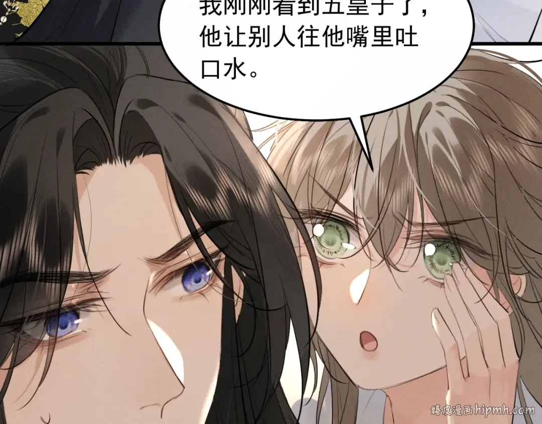 第8话 不要欺负我了~ 第40页