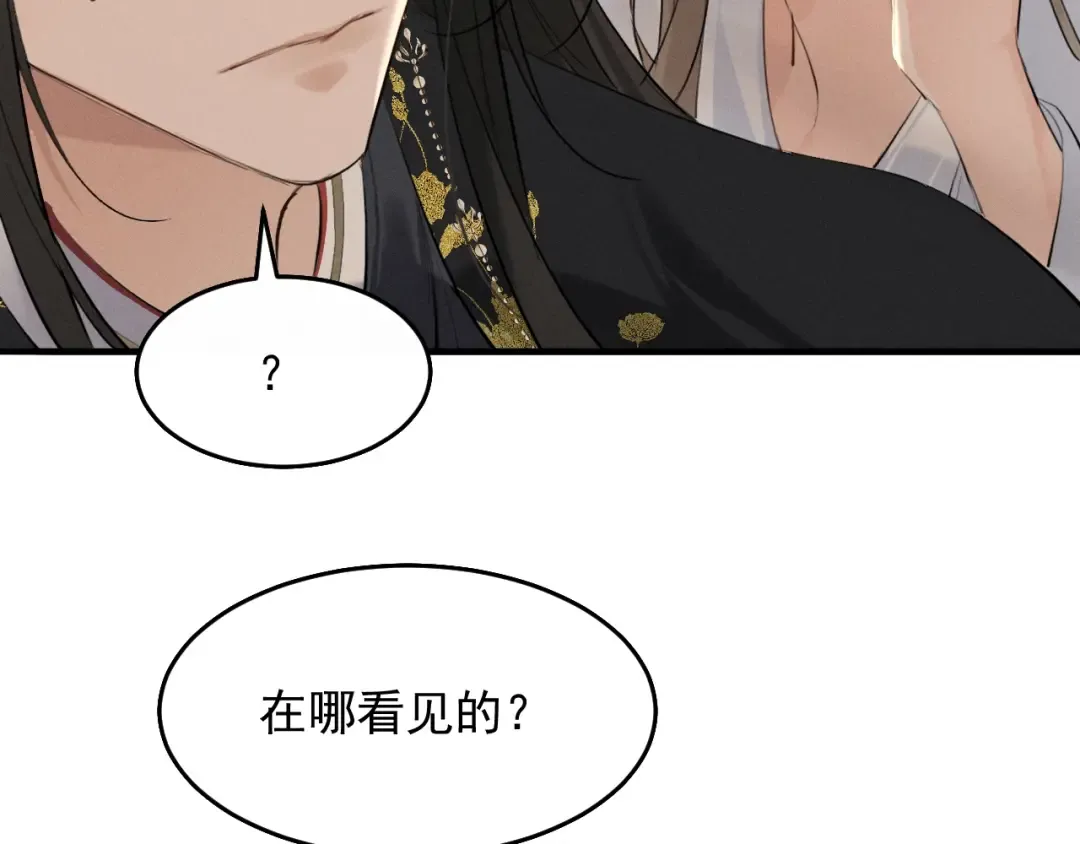 第8话 不要欺负我了~ 第41页