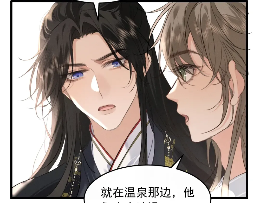 第8话 不要欺负我了~ 第42页