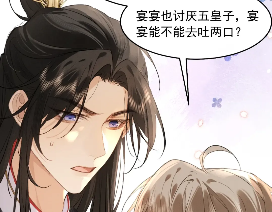 第8话 不要欺负我了~ 第45页