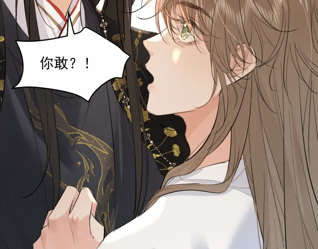 第8话 不要欺负我了~ 第46页