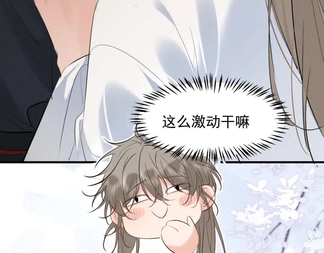 第8话 不要欺负我了~ 第47页