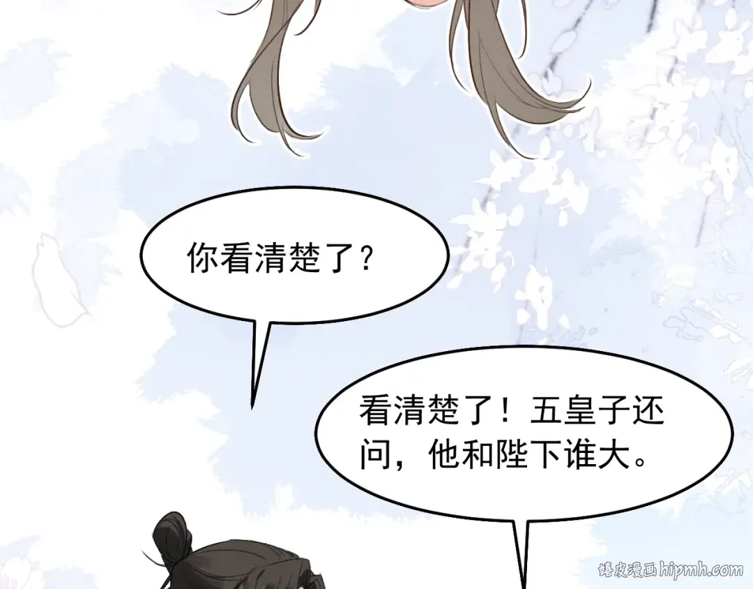 第8话 不要欺负我了~ 第48页