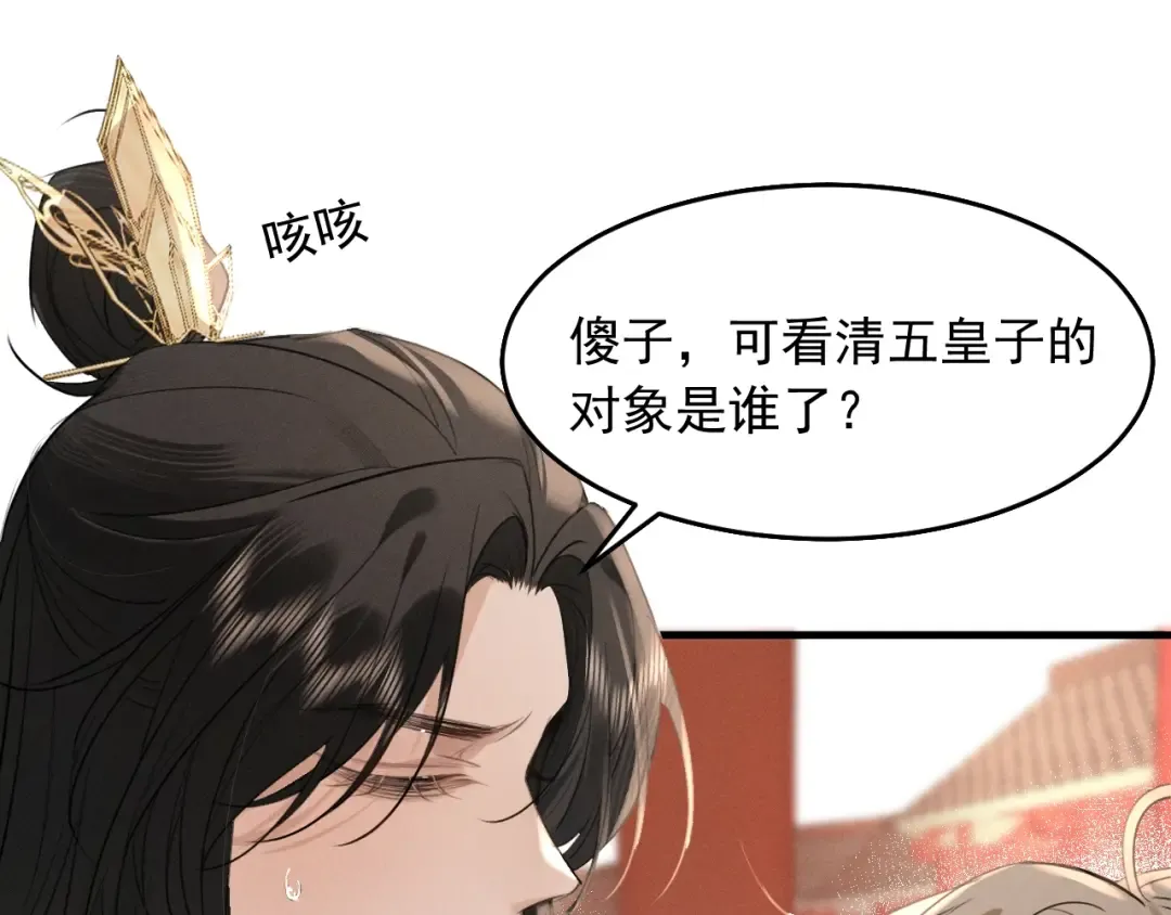 第8话 不要欺负我了~ 第53页