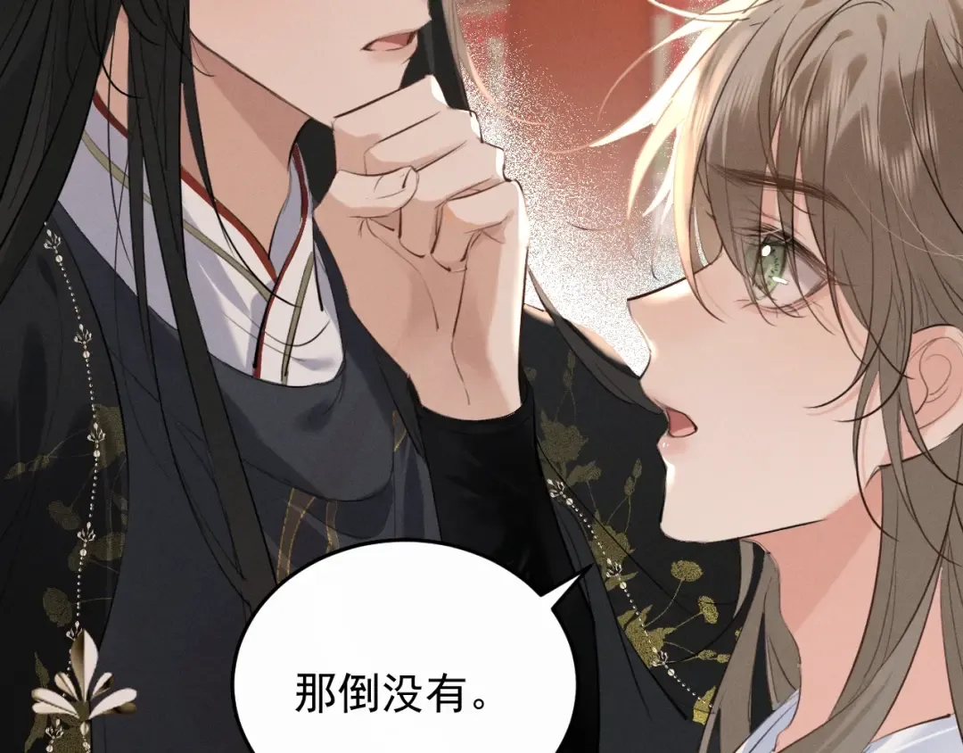 第8话 不要欺负我了~ 第54页