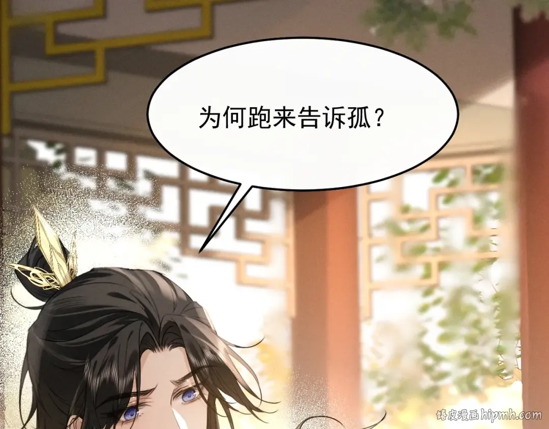 第8话 不要欺负我了~ 第56页