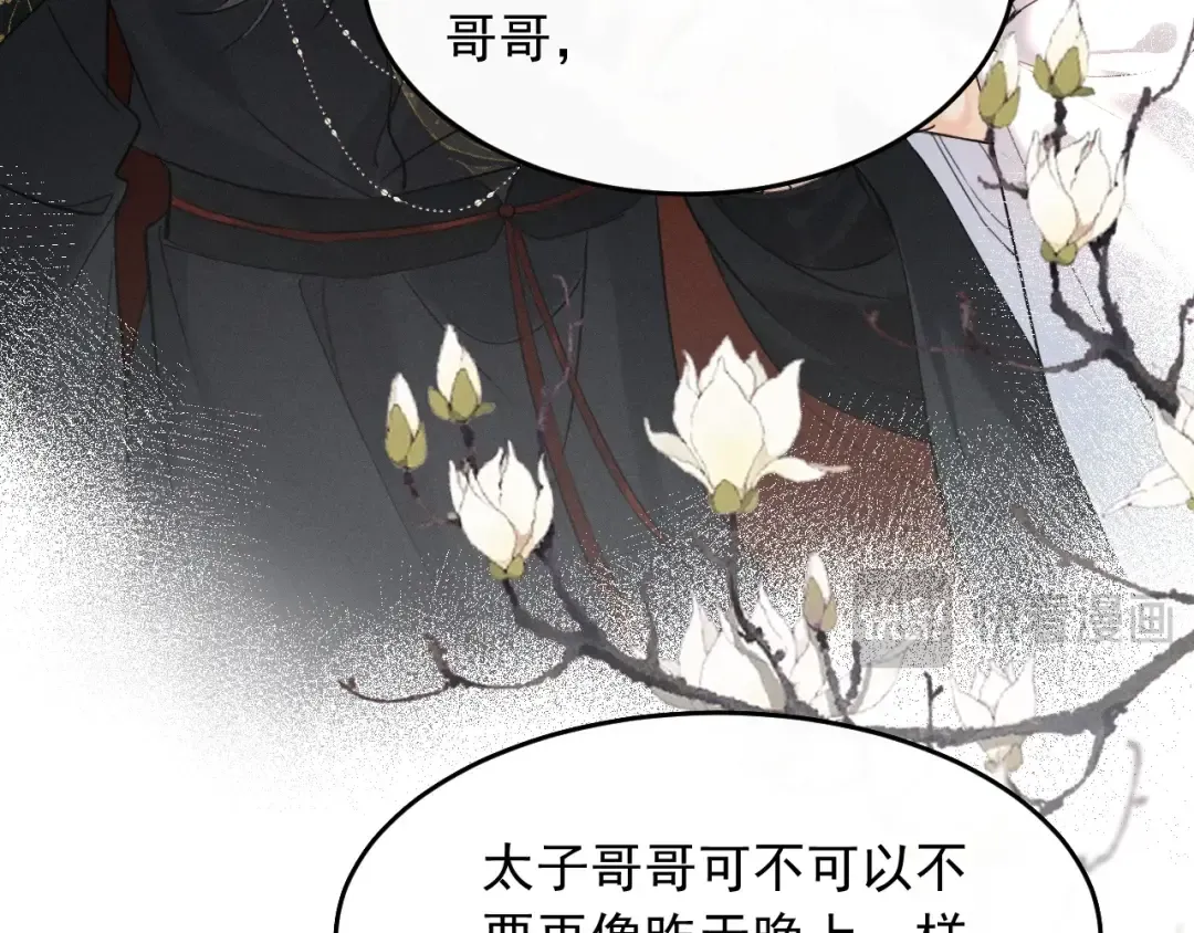 第8话 不要欺负我了~ 第58页