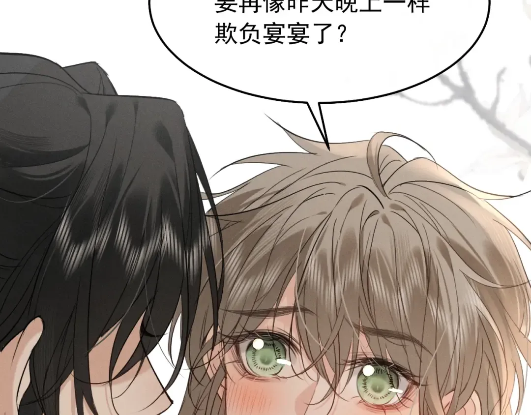 第8话 不要欺负我了~ 第59页