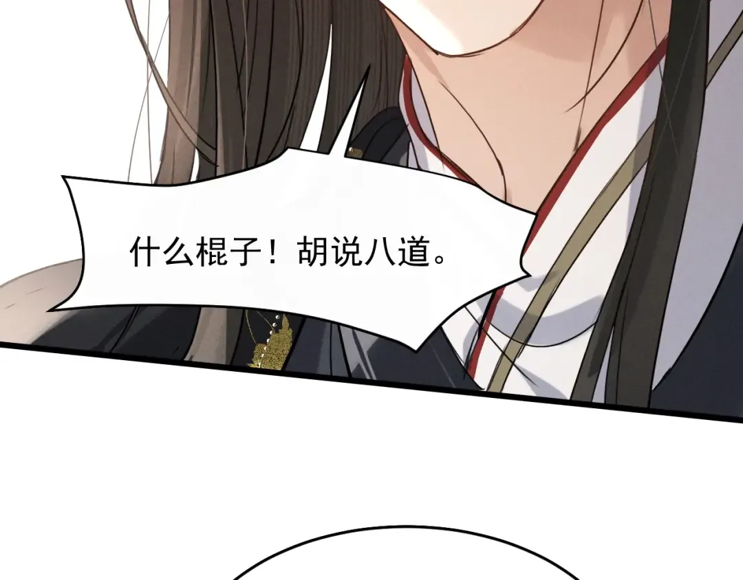 第8话 不要欺负我了~ 第63页