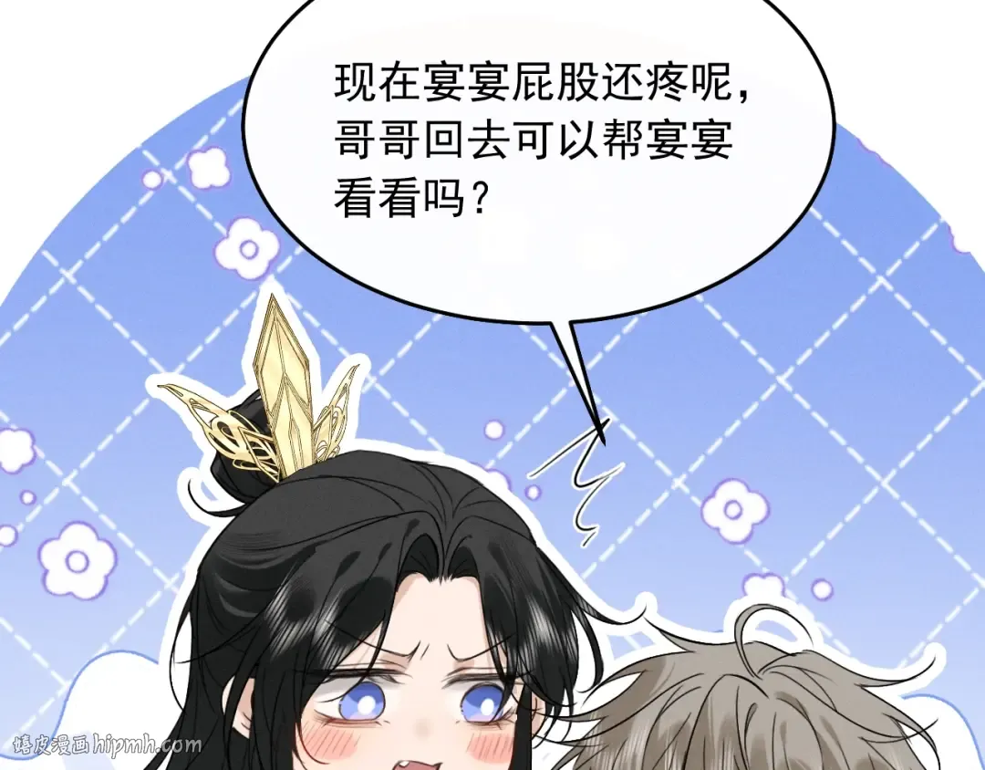 第8话 不要欺负我了~ 第64页