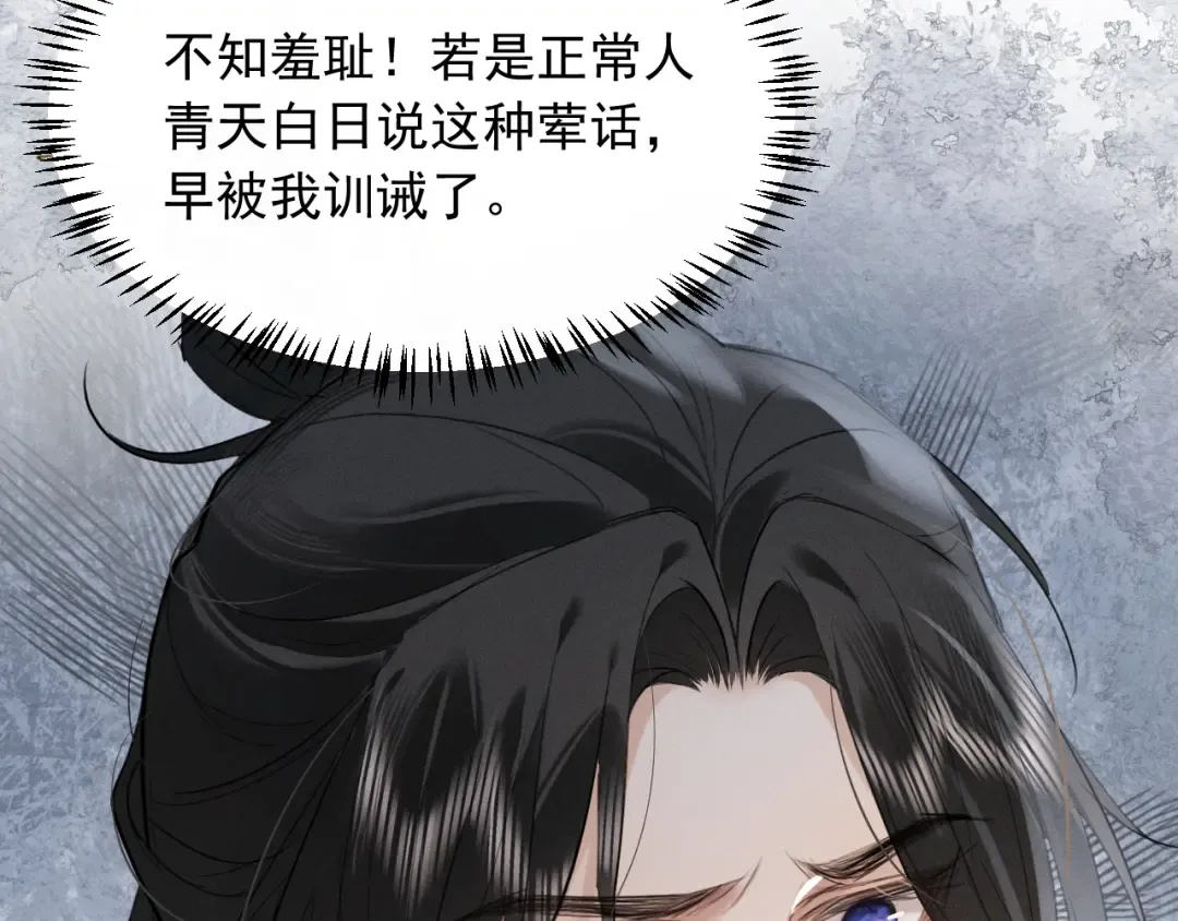 第8话 不要欺负我了~ 第66页