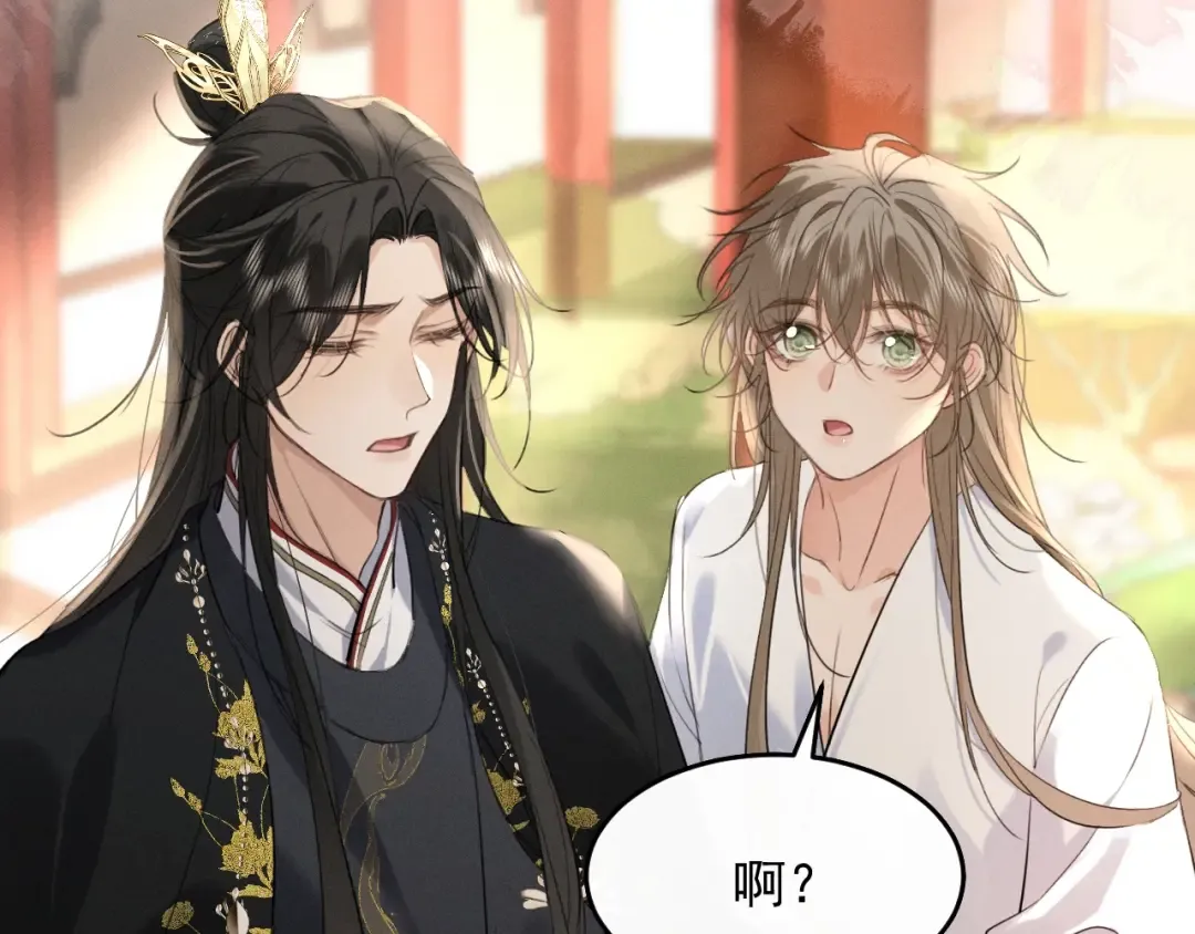 第8话 不要欺负我了~ 第70页
